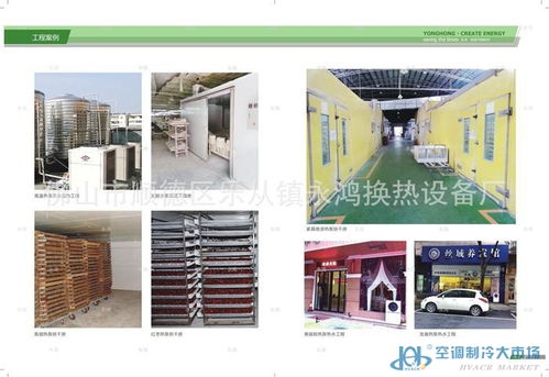 空气能热水工程 节能高效的热水解决方案