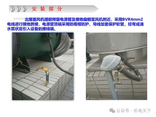 机电安装示范工地观摩亮点图集 水暖电工程精细化管理与技术创新实践