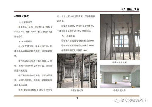 《吉林省房屋建筑工程实体质量标准化指导图册（水暖电安装工程分包）》应用解读与下载指引
