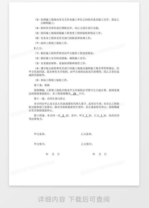 水暖电安装工程分包合同范本